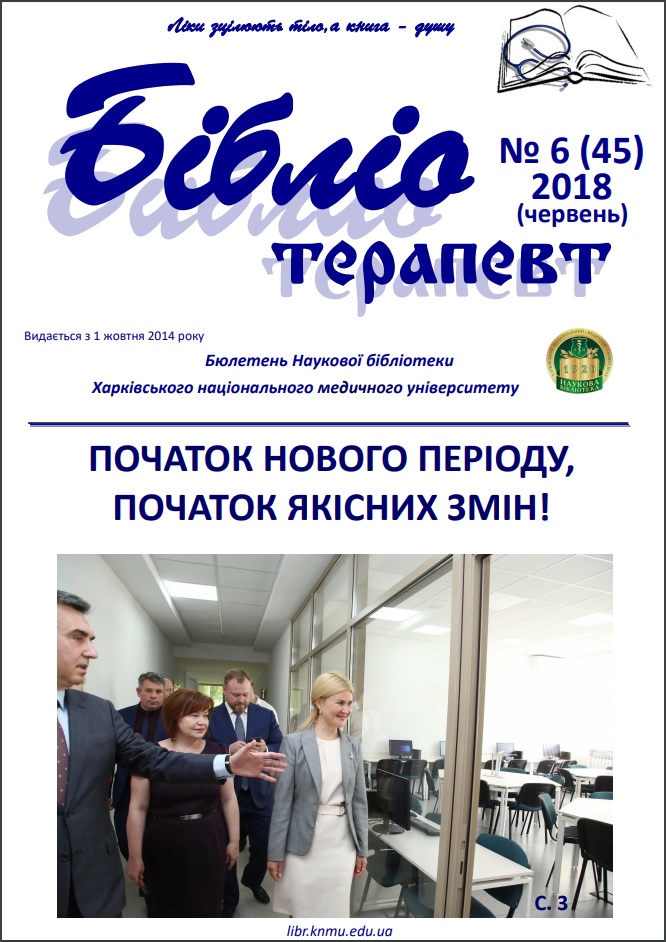 2018 №6